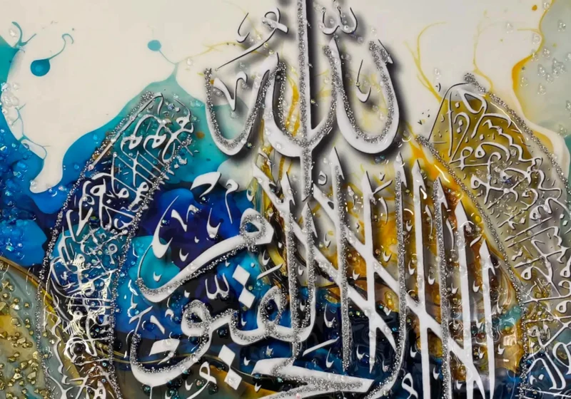 Tableau islamique calligraphie bleu doré - Layali